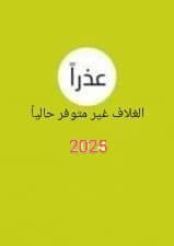 Transformative Integration of Sensors, Controls, and Safety Networks Hardcover